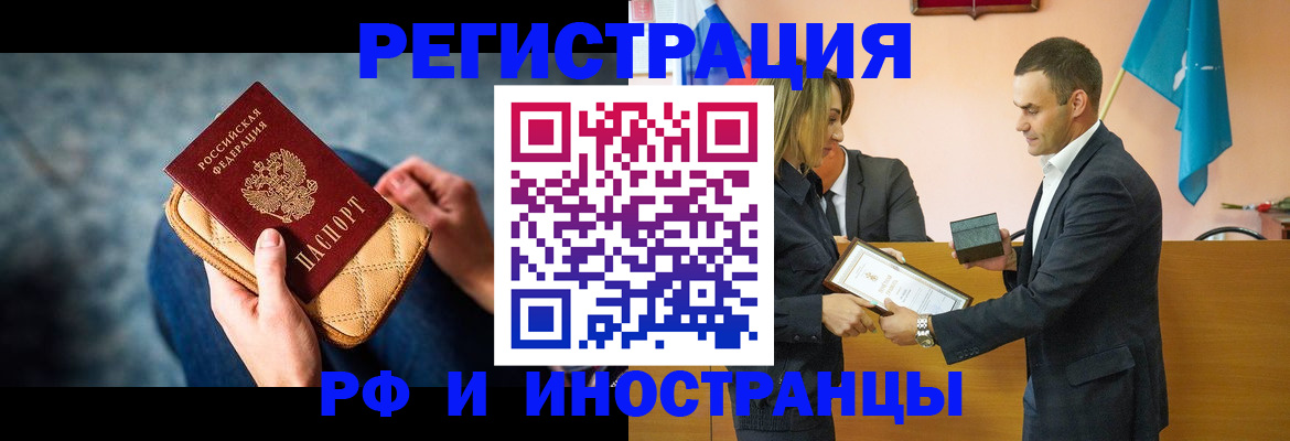 прописка для военкомата в Ясногорске