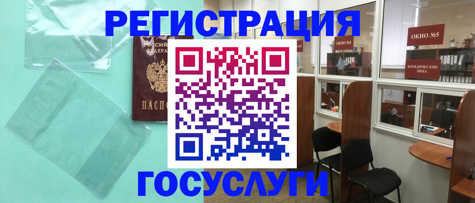 регистрация для дет. сада в Ясногорске