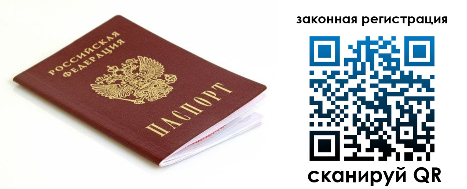 где прописаться в Ясногорске
