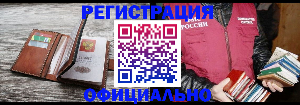 временная регистрация купить в Ясногорске