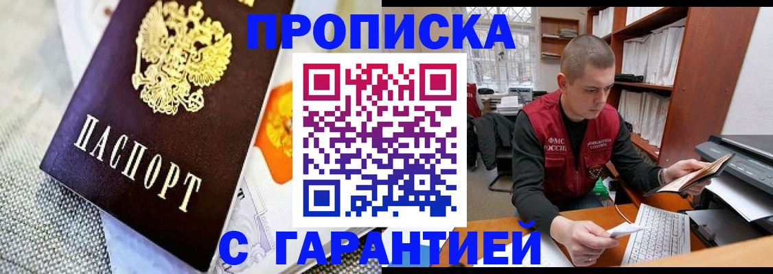 миграционный учет в Ясногорске