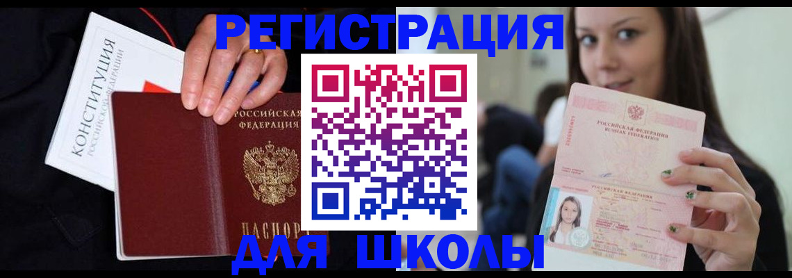 прописка регистрация в Ясногорске