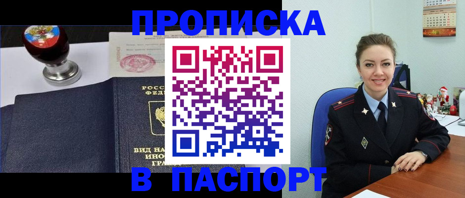 временная регистрация гарантия в Ясногорске