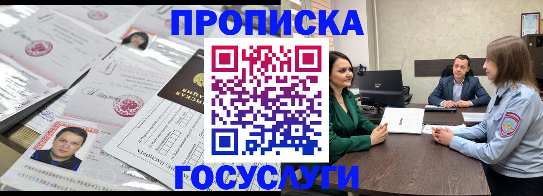 временная регистрация недорого в Ясногорске